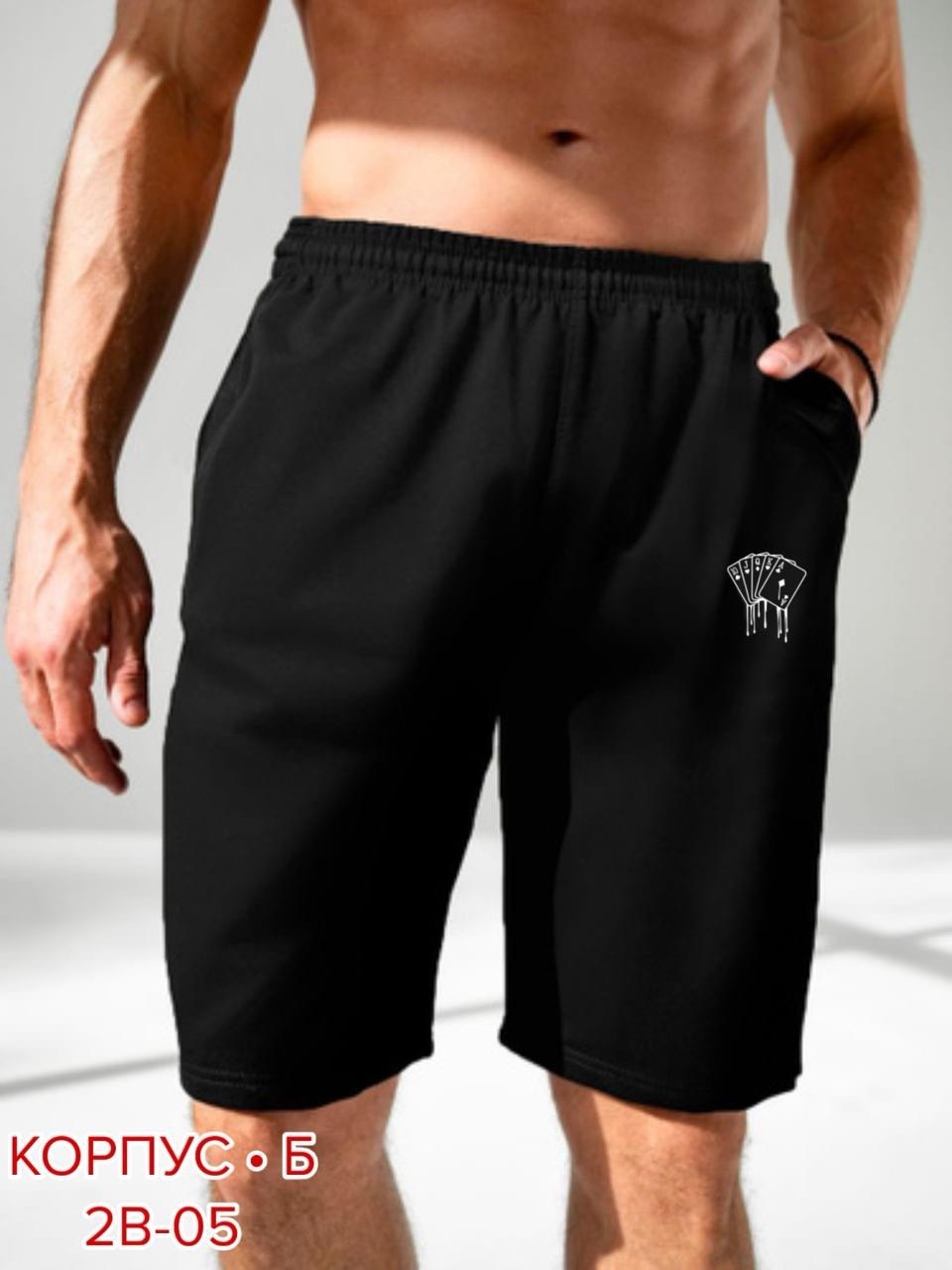 шорты спортивные мужские,мужские шорты,шорты мужские летние,шорты мужские в ряд,шорты для мужчин
