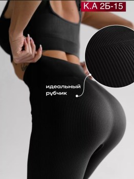 Лосины