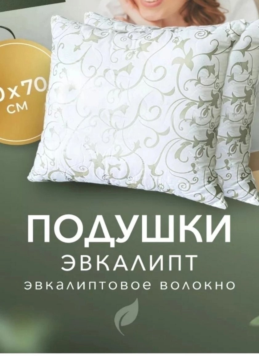 подушка эконом,подушка лебяжий пух,подушек,одеяла и подушки,гипоаллергенная подушка
