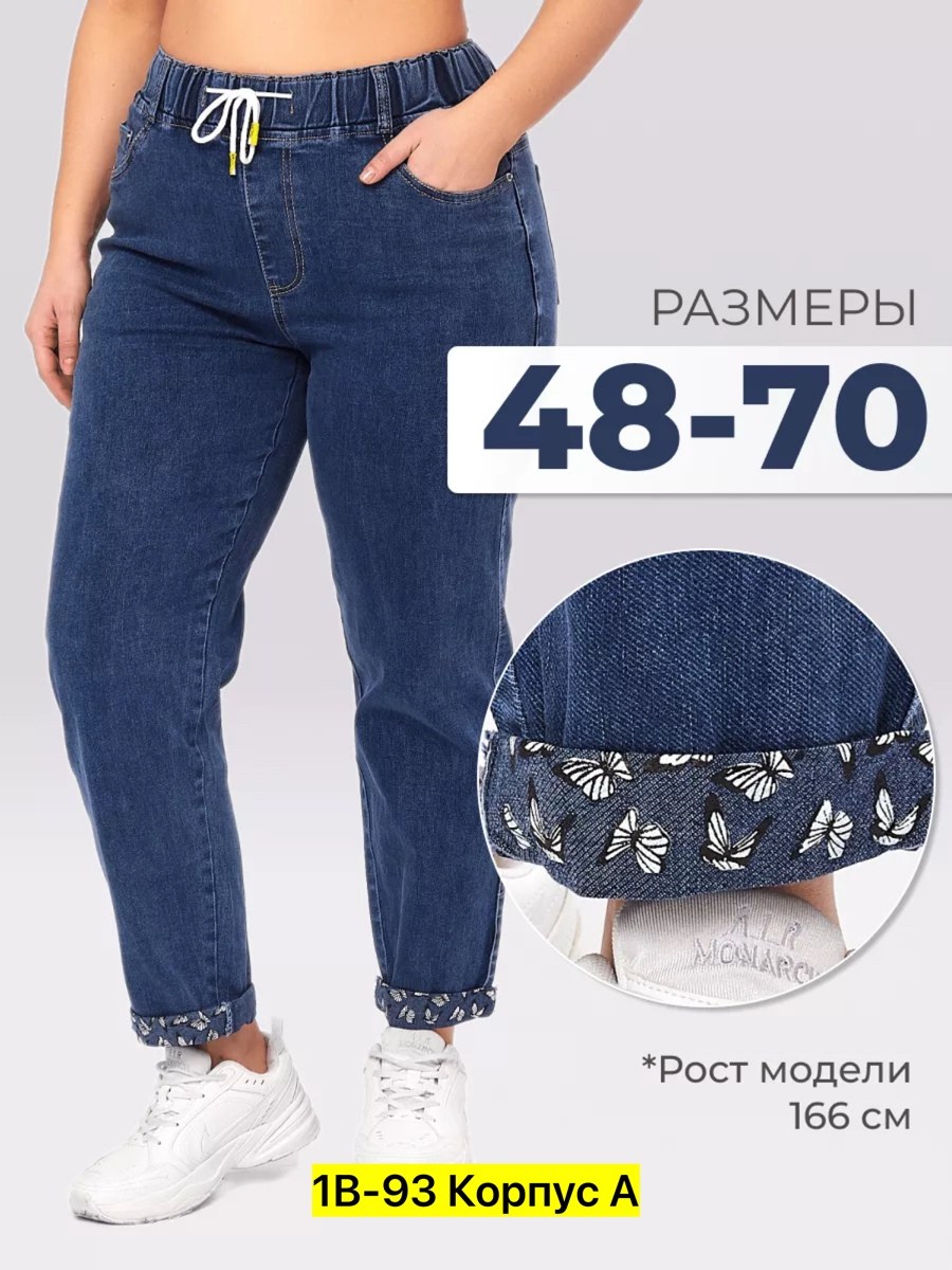 джинсы женские большие размеры,джинсы на резинке большие размера,джинсы женские,джинсы на резинке большие размеры лето ds moda,женские джинсы на резинке больших размеров