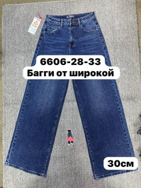 Джинсы