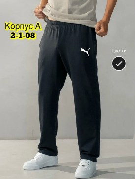 Брюки