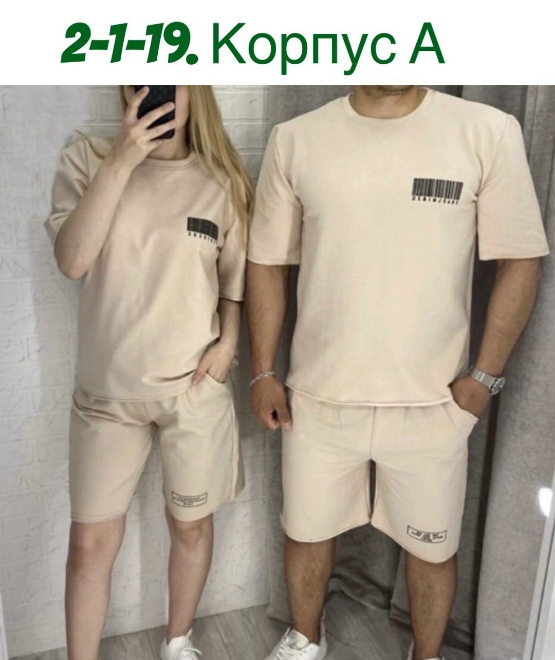 ,спортивный костюм летний мужской,костюм спортивный летний с футболкой и шортами,мужской спортивный костюм с шортами,костюм футболка шорты