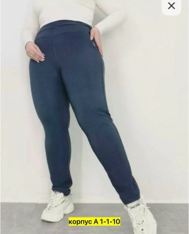 Брюки