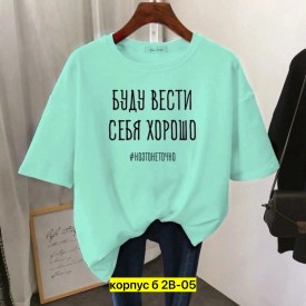 Футболка