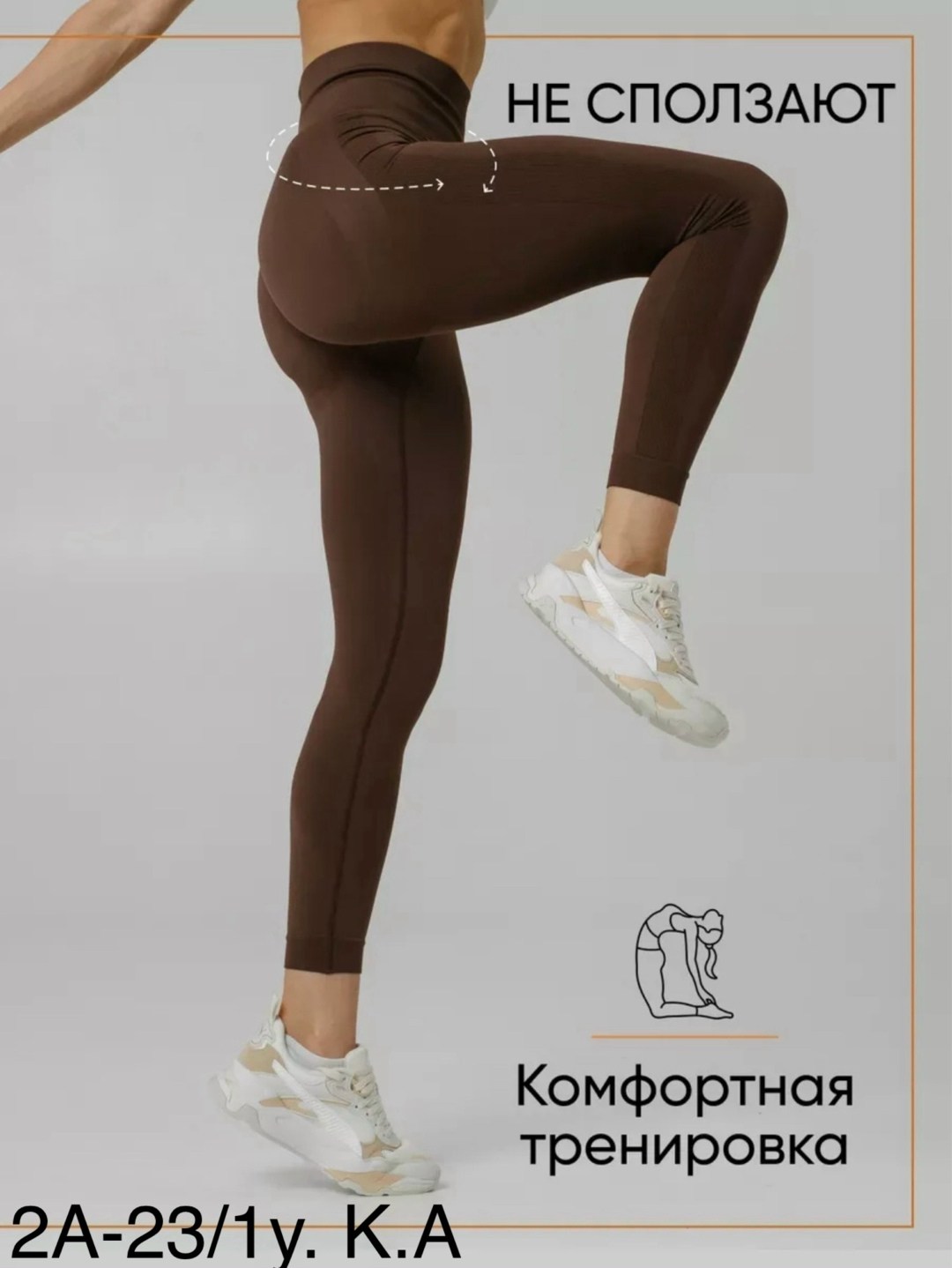 легинсы женские спортивные в коричневом цвете,женские легинсы,легинсы женские спортивные в коричневом цвете mark formelle,леггинсы женские,коричневые легинсы