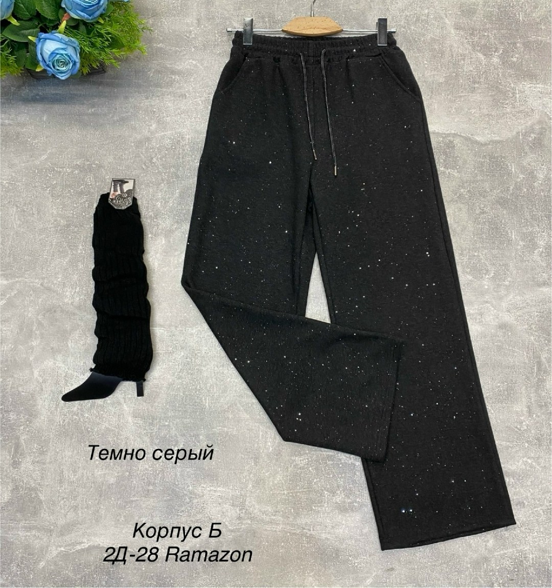 женские штаны,брюки базовые,спортивные брюки,брюки палаццо спортивные,брюки свободные