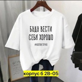 Футболка