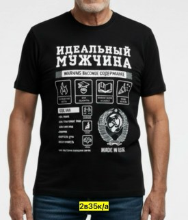 Футболка