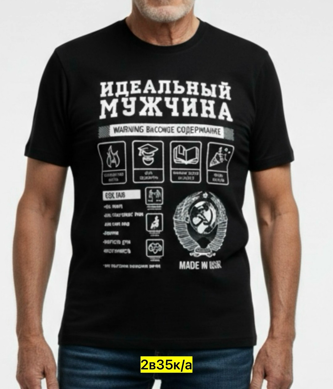 футболка "идеальный мужчина",мужская футболка с принтом "идеальный мужчина",футболка с принтом надписью идеальный мужчина,футболки для мужчин,мужская футболка