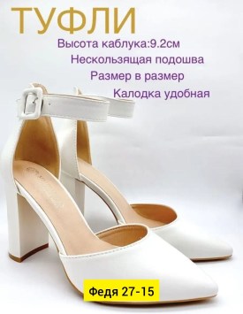 Туфли