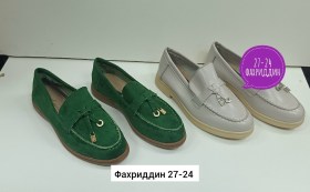 Лоферы