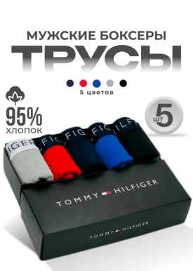 Носки