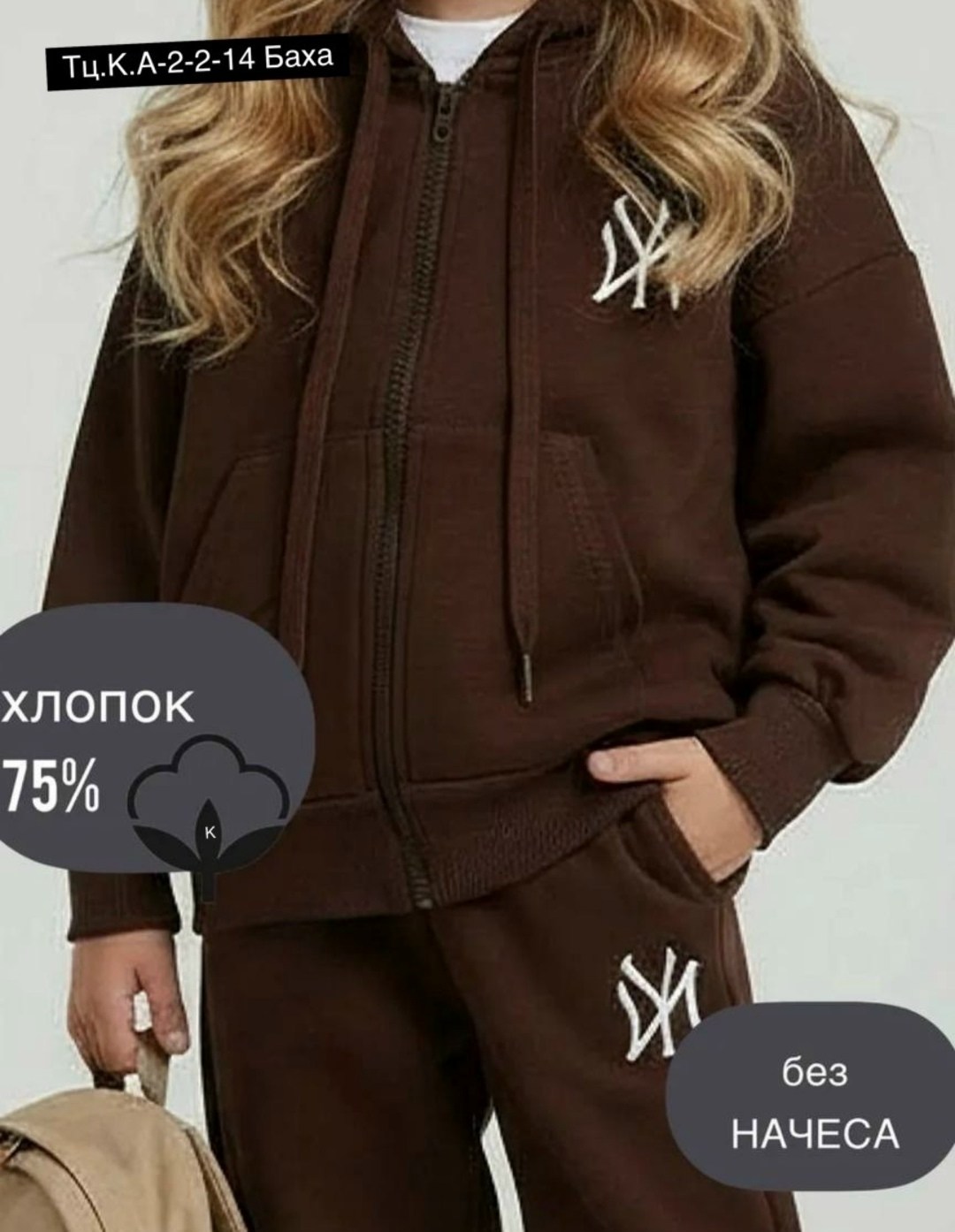 толстовка детская,костюм спортивный,костюм детский,толстовка для детей,одежда для девочки