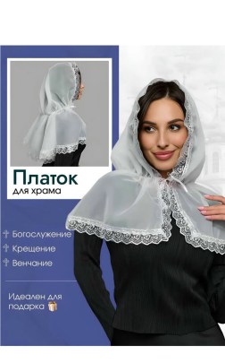 Платок