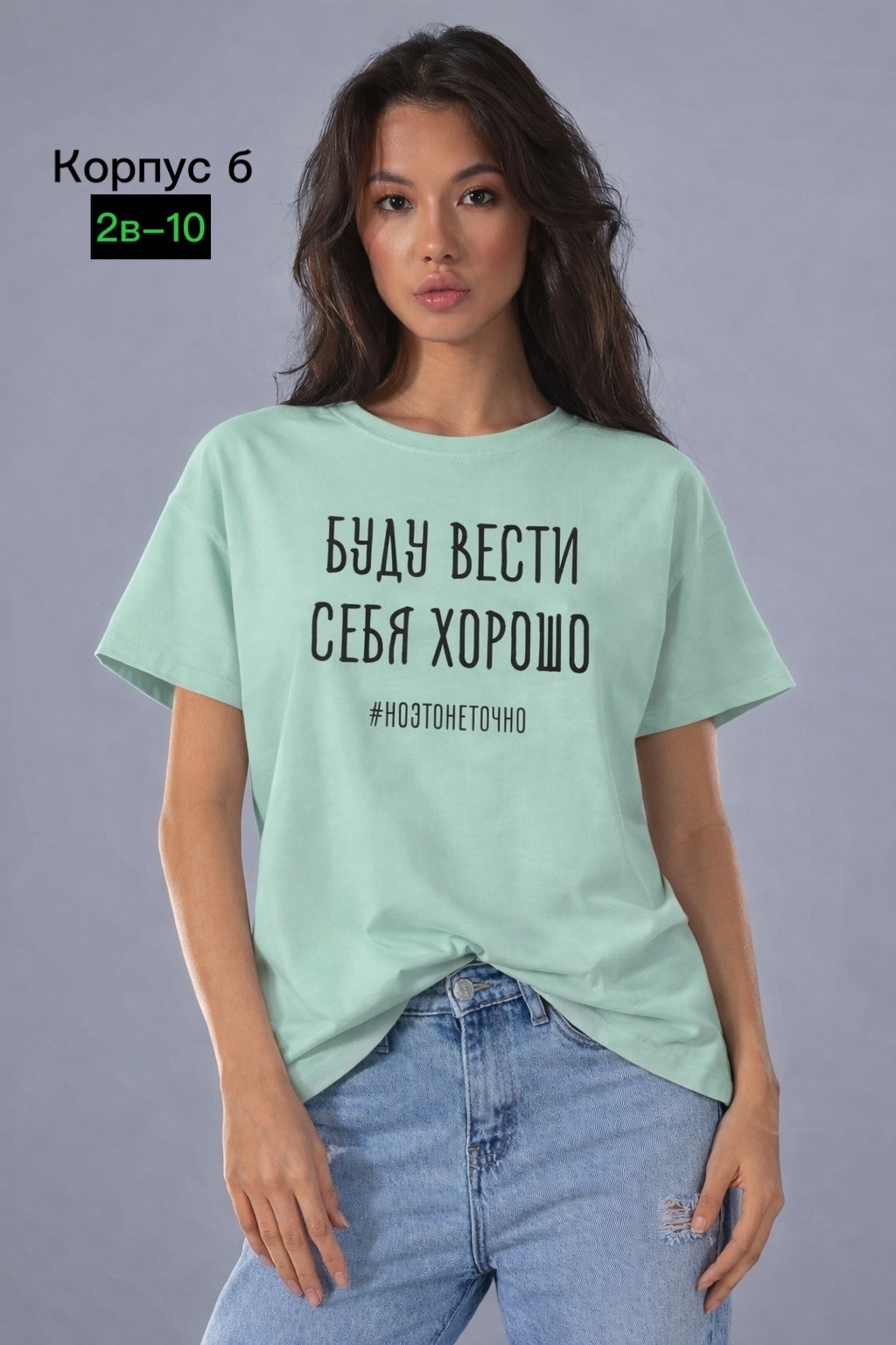 футболки женская,базовая женская футболка,футболка женская базовая с надписью,футболка,футболка с надписями