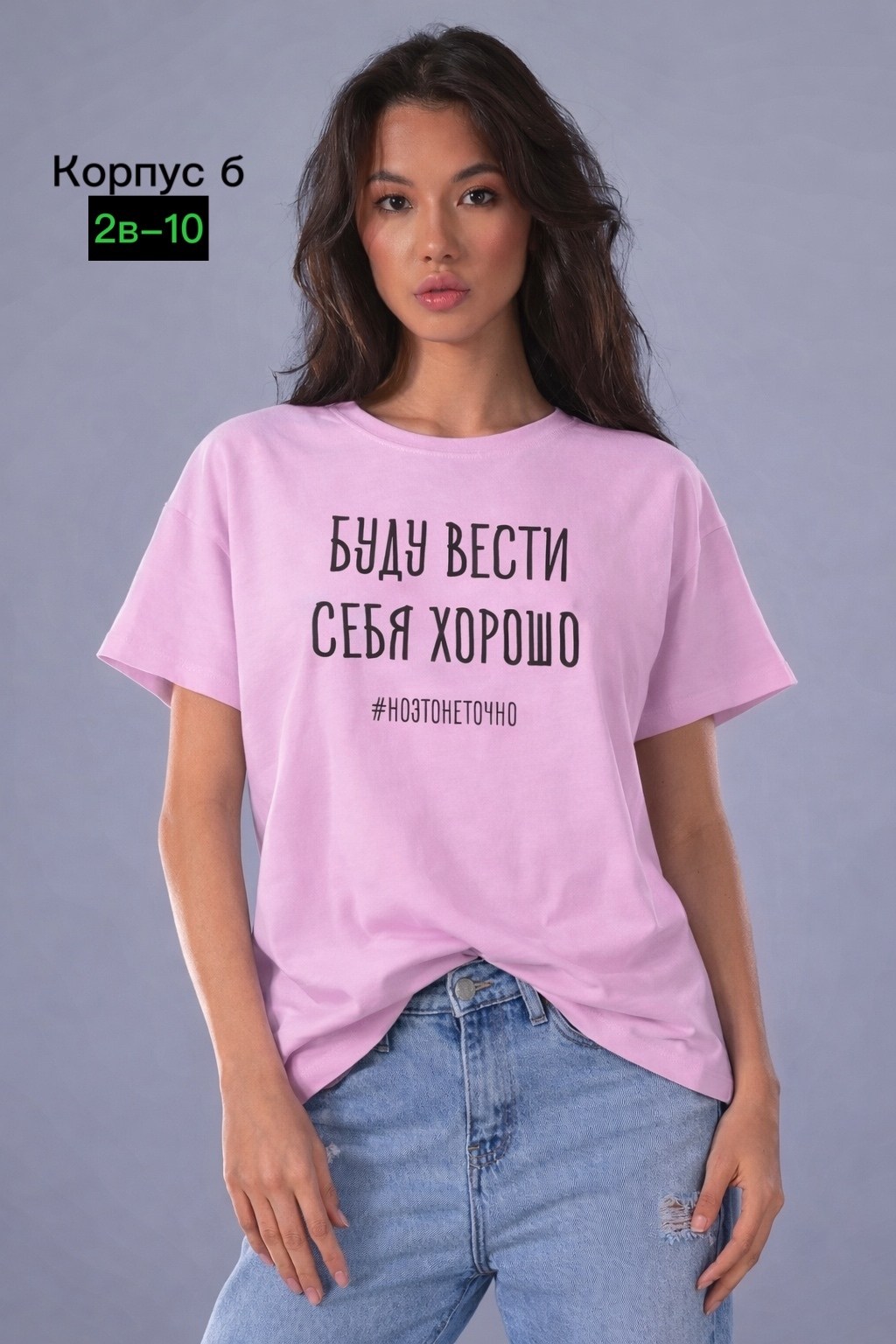 футболки женская,базовая женская футболка,футболка женская базовая с надписью,футболка,футболка с надписями