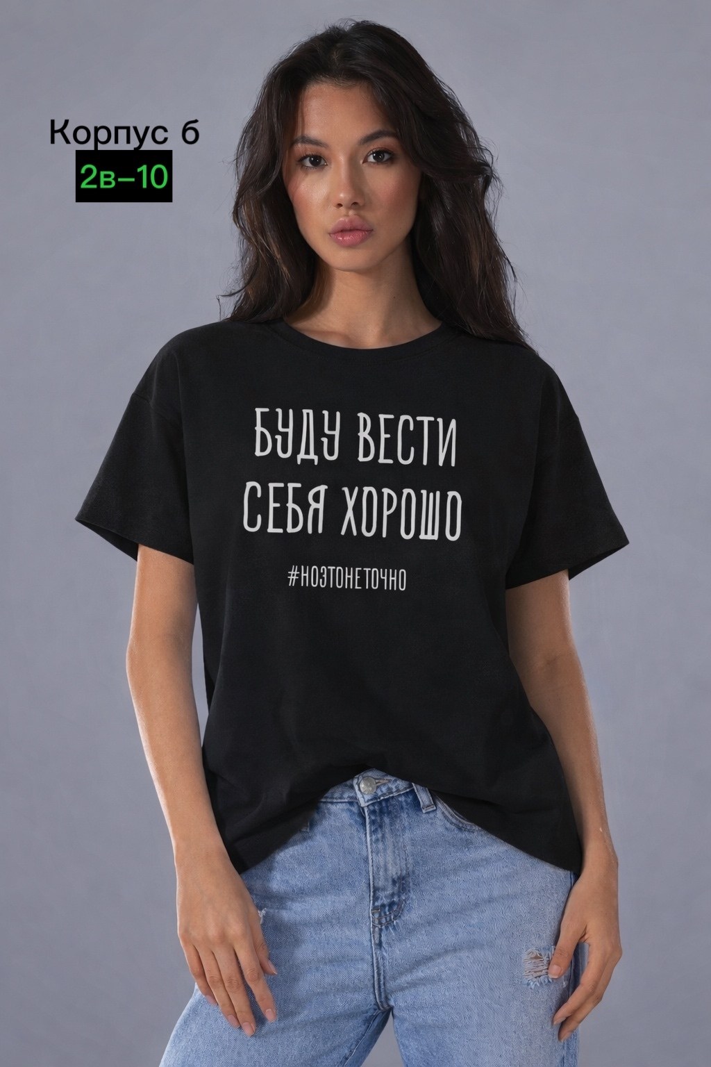 футболки женская,базовая женская футболка,футболка женская базовая с надписью,футболка,футболка с надписями