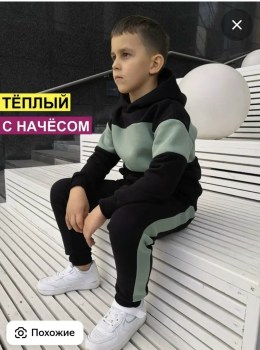 Костюм