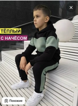 Костюм