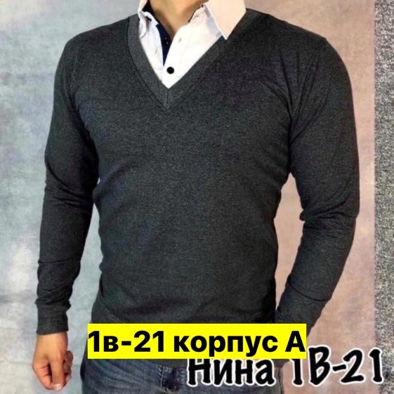 джемпер мужской,мужской свитер,джемпер с рубашкой,мужская кофта,мужской джемпер свитер