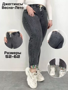 Джинсы