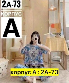 Домашняя одежда