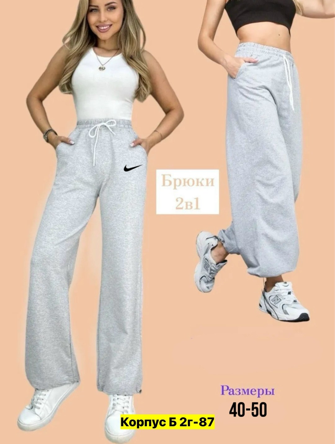 спортивные штаны женские широкие,спортивные штаны джоггеры широкие,брюки спортивные женская,брюки спортивные,спортивные брюки широкие