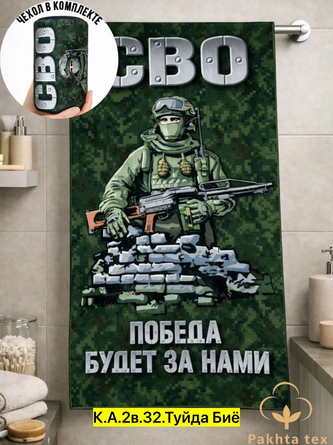 полотенце со львом,майки лев,полотенца махровая,полотенце банное махровое 100 х 150 см,полотенце банное лев