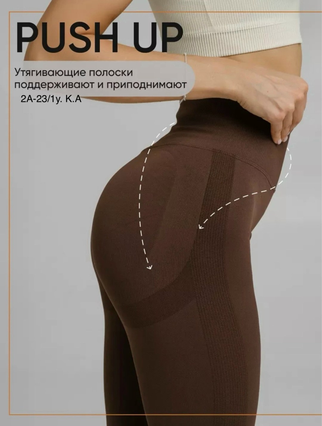 легинсы женские спортивные в коричневом цвете,женские легинсы,легинсы женские спортивные в коричневом цвете mark formelle,леггинсы женские,коричневые легинсы