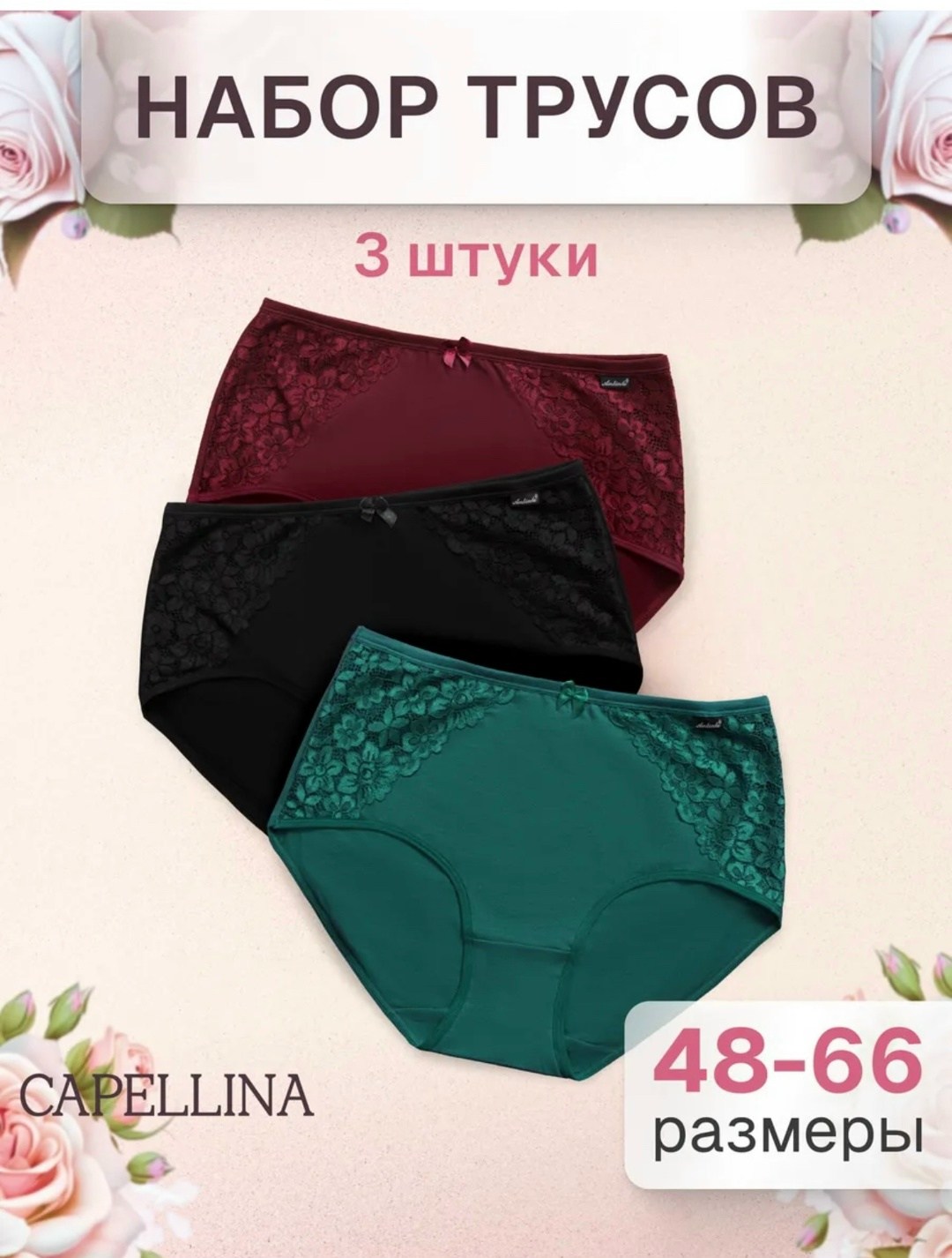 женские трусы-слипы,трусы женские с высокой посадкой,трусы женские макси,женская трусы,белые женские трусы