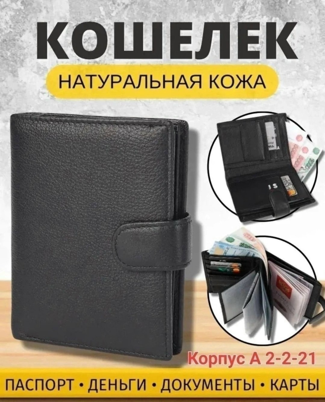 портмоне мужское из натуральной кожи,кошелек из натуральной кожи портмоне мужское,портмоне из натуральной кожи кошелек,портмоне из натуральной кожи,мужской кошелек 4в1 из натуральной кожи с отделением