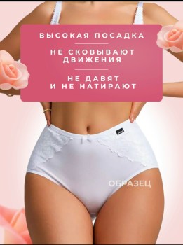 Нижнее белье
