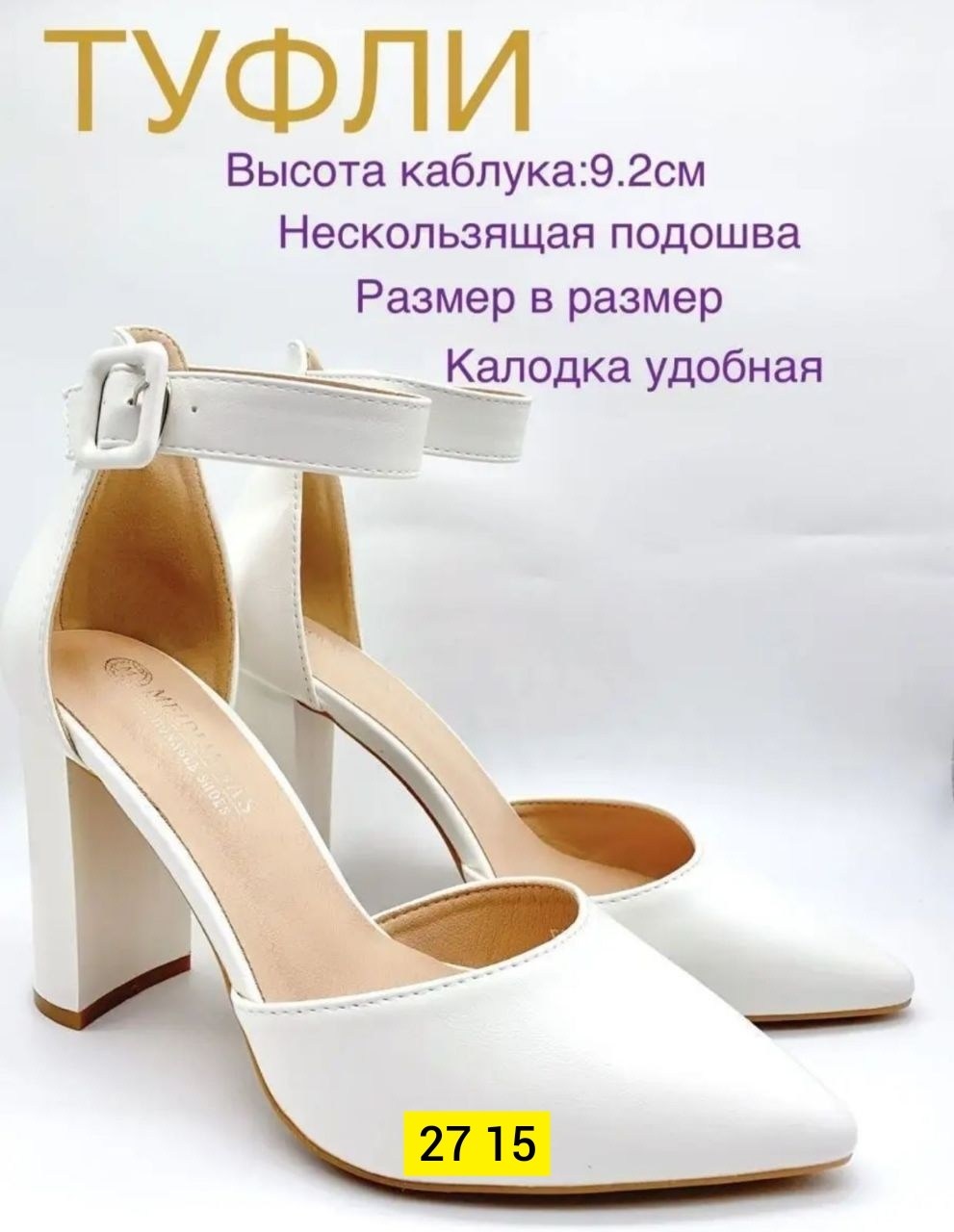 туфли женские,,туфли со съемным каблуком,туфли женские на каблуках,туфли на каблуке