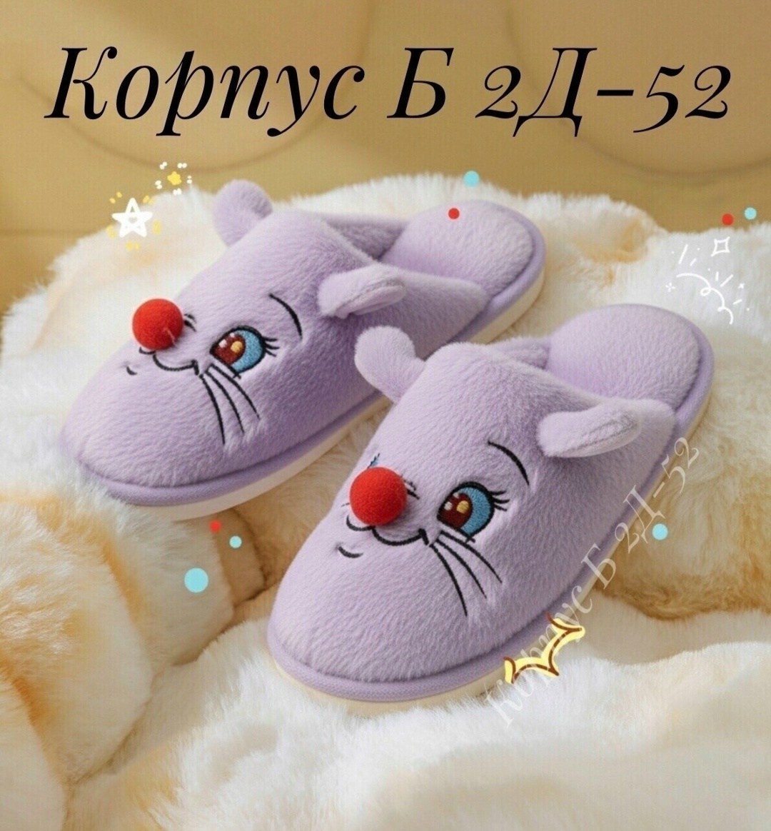 тапочки домашние женские,домашние тапочки,тапочки женские,тапочки домашние женские закрытые,тапочки женские для дома
