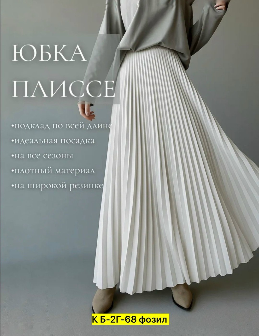 юбка женская плиссированная средней длины,плиссированная юбка,юбка плиссе,юбка,плиссированная длинная юбка для женщин