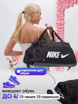 Сумка