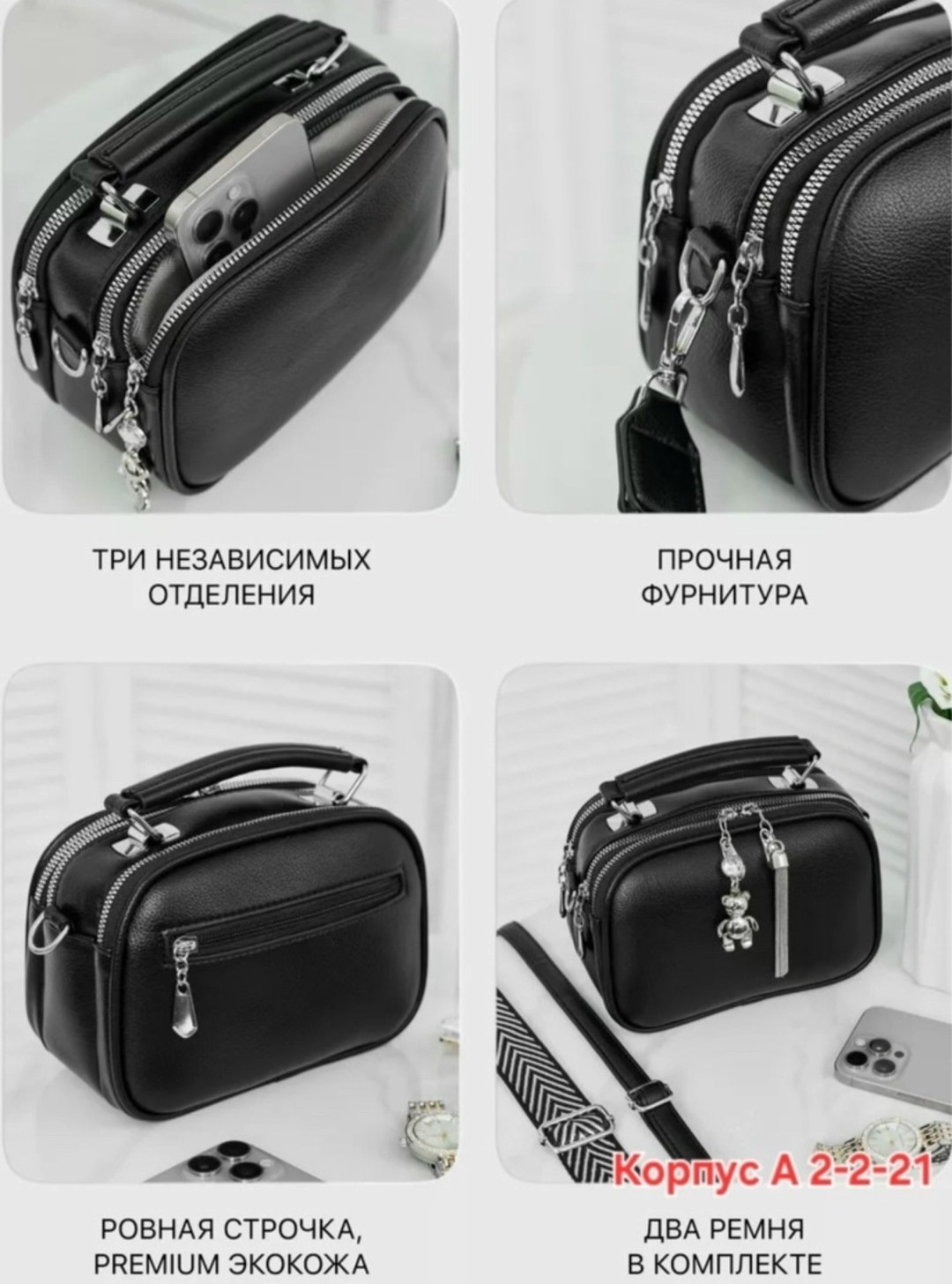 сумка женская через плечо маленькая кросс боди,три независимых отделения прочная фурнитура premium экокожа два ремня в комплекте,сумка,сумка женская через плечо,женская сумка