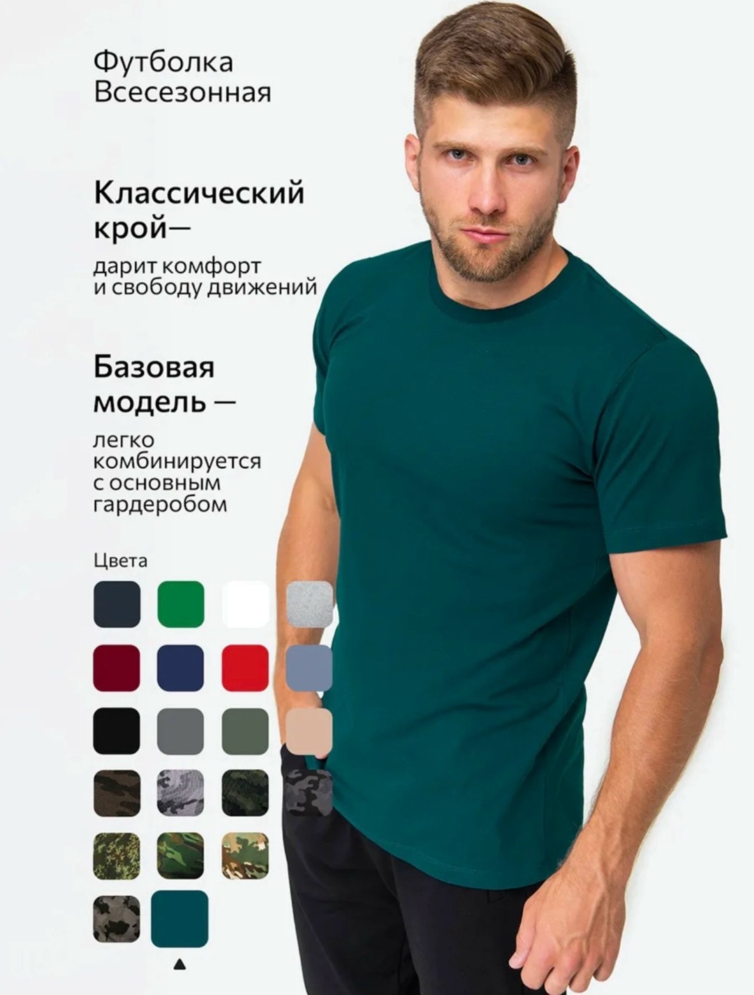 мужская футболка,футболка мужская базовая,футболки для мужчин,однотонная футболка мужская,однотонная футболка мужская хлопок базовая для