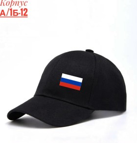 Кепка