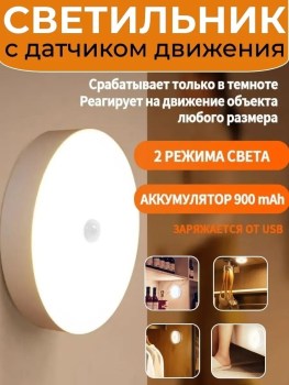 Пижама