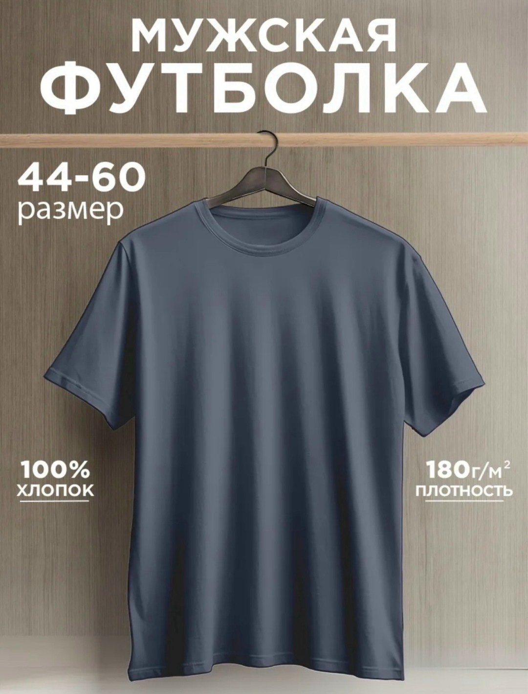 мужская футболка из хлопка,футболка хлопок однотонная базовая,футболка мужская серая однотонная,мужская футболка,футболка мужской fayz-m серый короткий размер 56 хлопок прямой