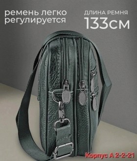 Сумка