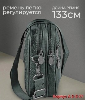 Сумка