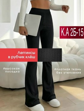 Леггинсы