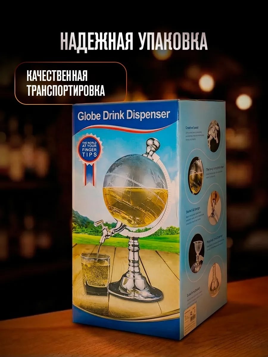 диспенсер для напитков глобус globe drink dispenser xl 3,5 л,диспенсер для напитков двойной на подставке,диспенсер для напитков глобус,диспенсер для напитков,диспенсер для напитков gastrorag