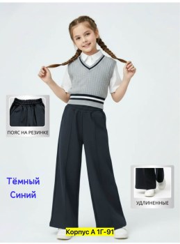 Брюки