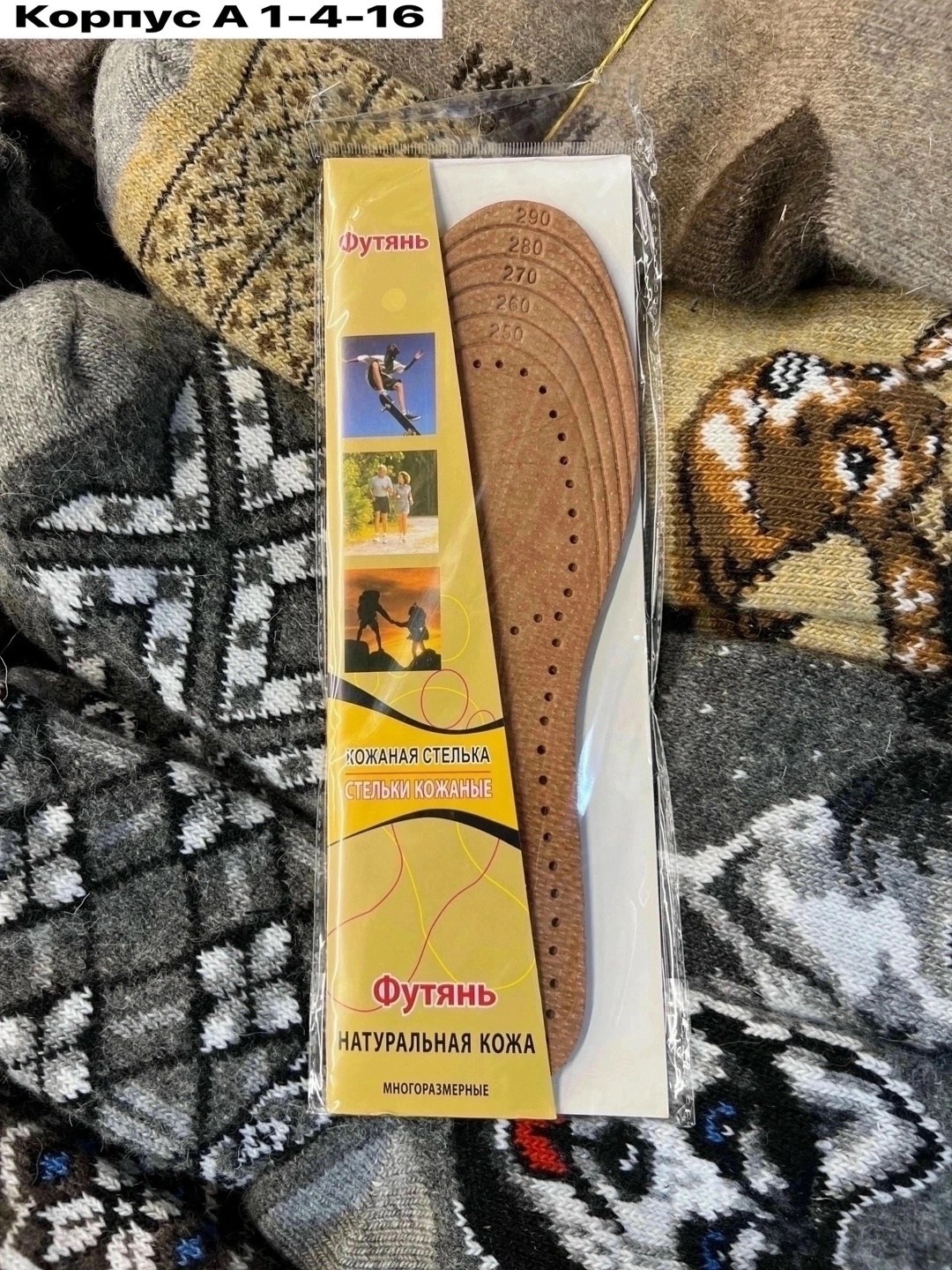 стельки mddri comfort,стелька натуральная кожа,стельки универсальные,стельки кожаные,стельки для обуви