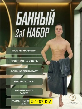 Полотенце