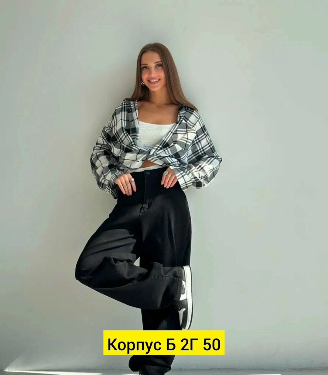 женские широкие джинсы,широкие джинсы,женские джинсы,рубашка в клетку оверсайз удлиненная marybeth,брюки джинсы